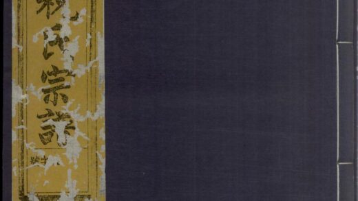 00441 华封祝氏宗谱 0.jpg