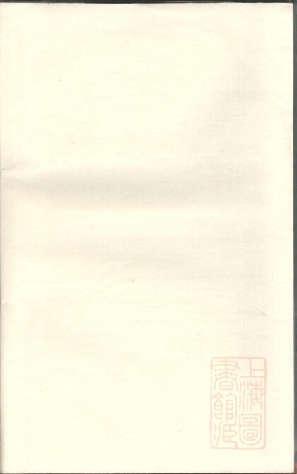 00442 东眷韦氏家乘 0.jpg