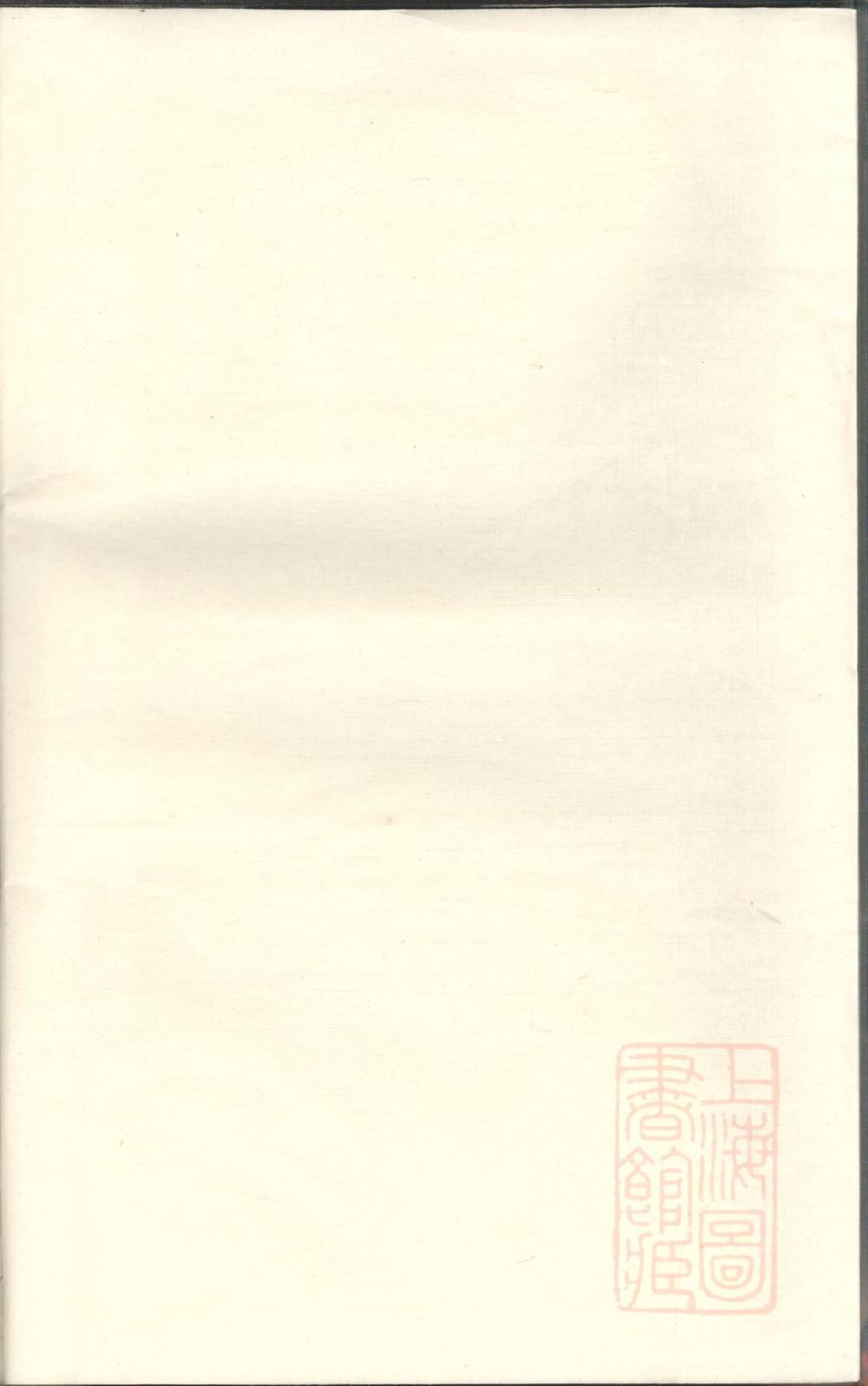 _东眷韦氏家乘_