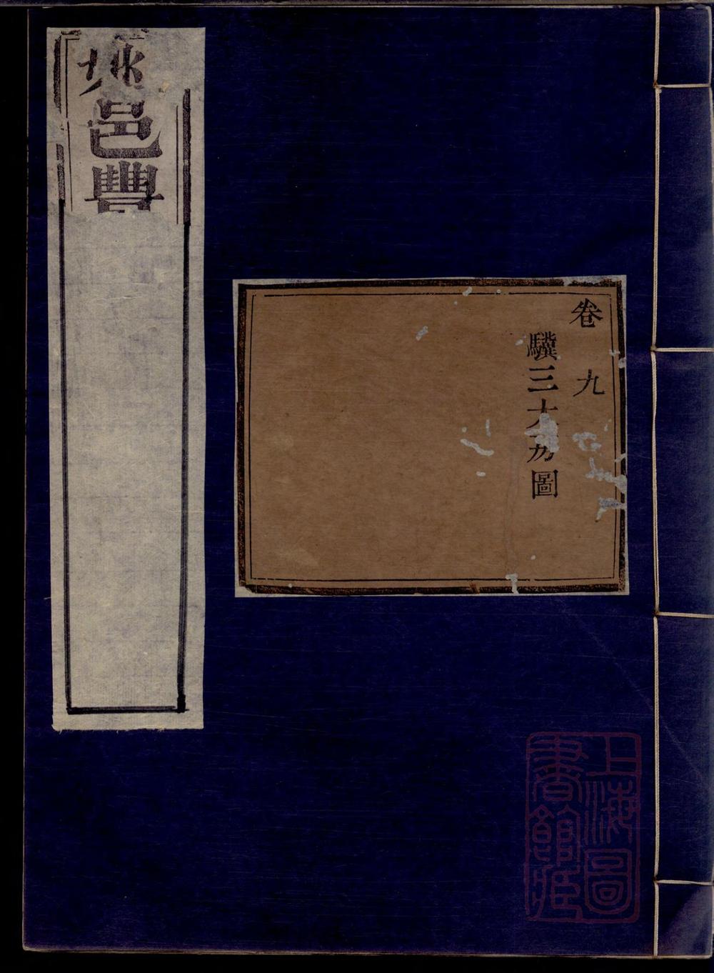 _毛氏永思堂族谱_