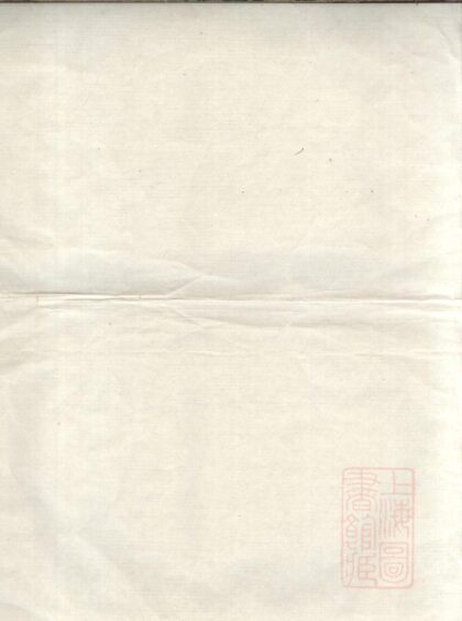 00446 汾阳郭氏宗谱 0.jpg