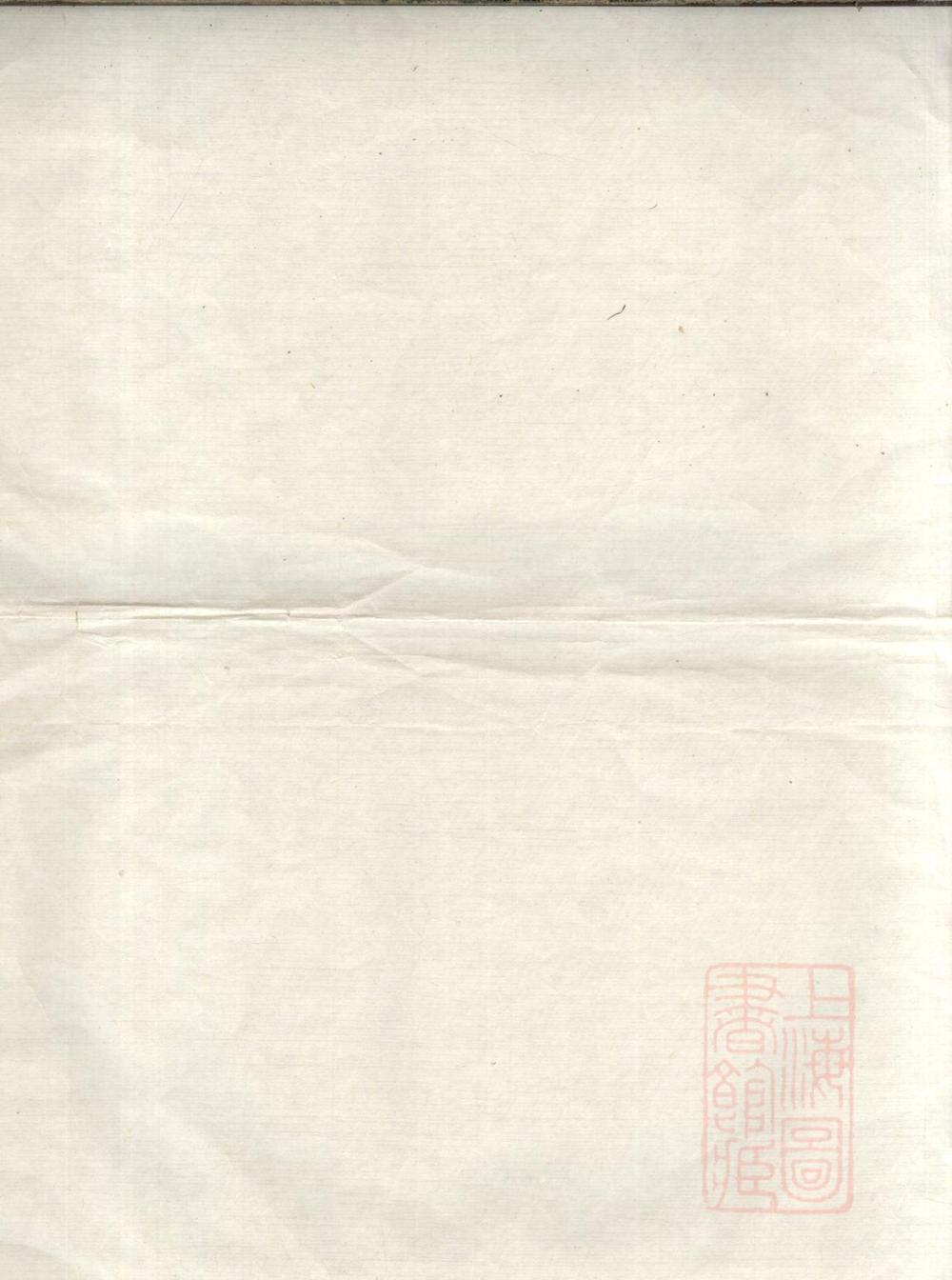 _汾阳郭氏宗谱_