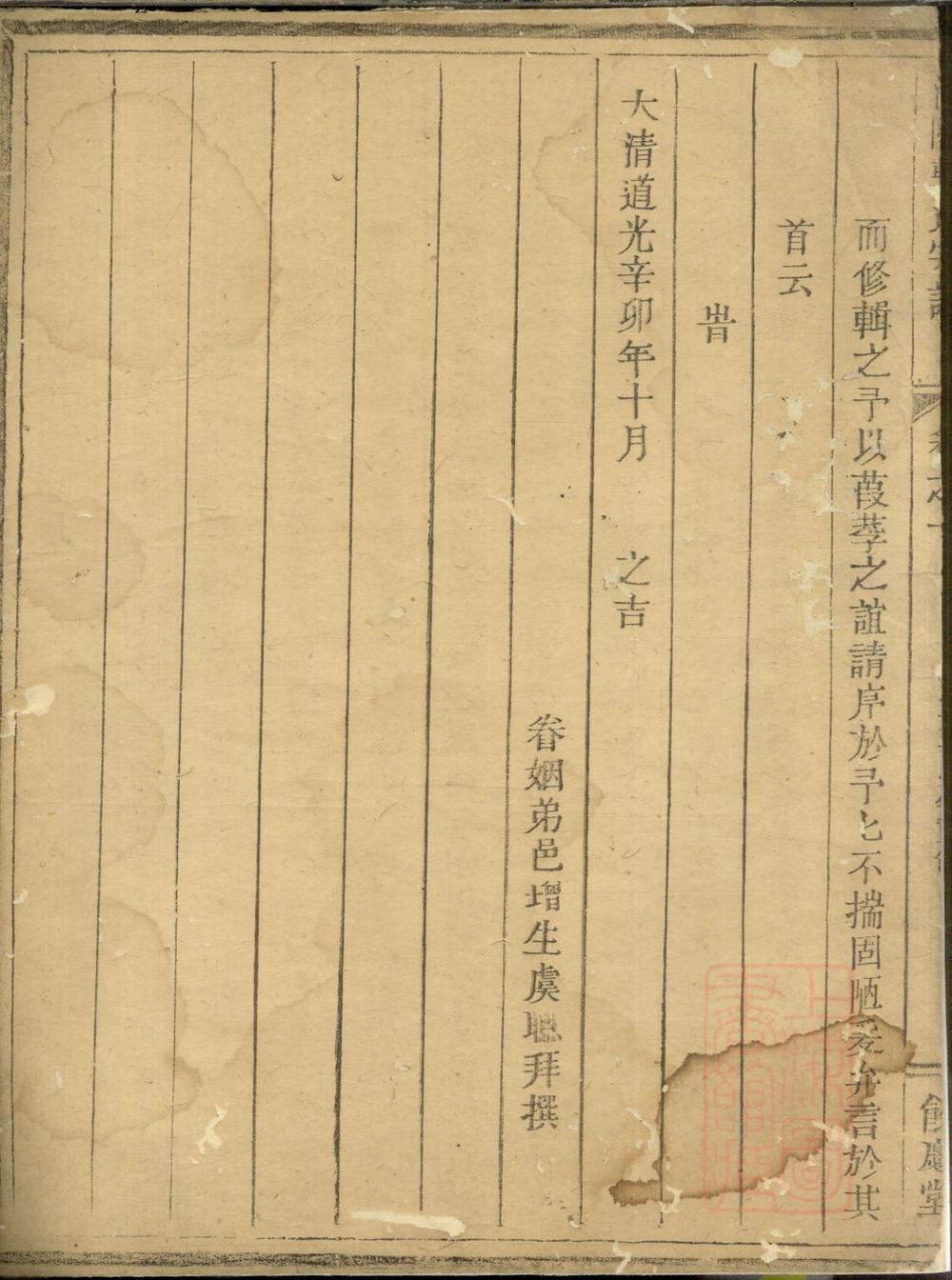 _汾阳郭氏宗谱_