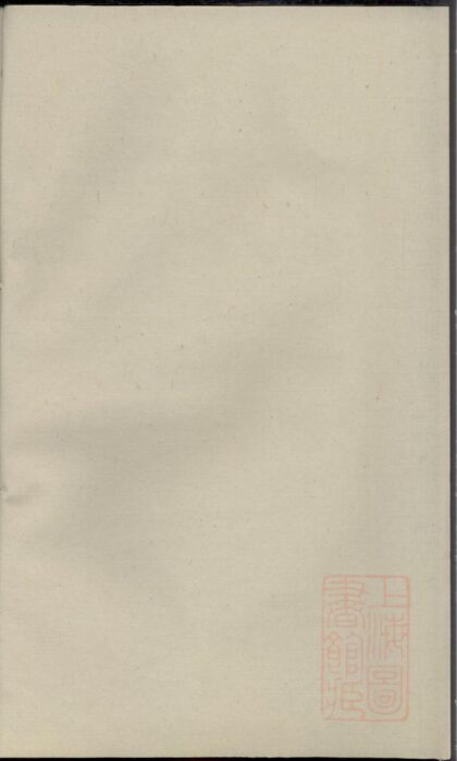 00447 金华长塘徐氏宗谱 0.jpg