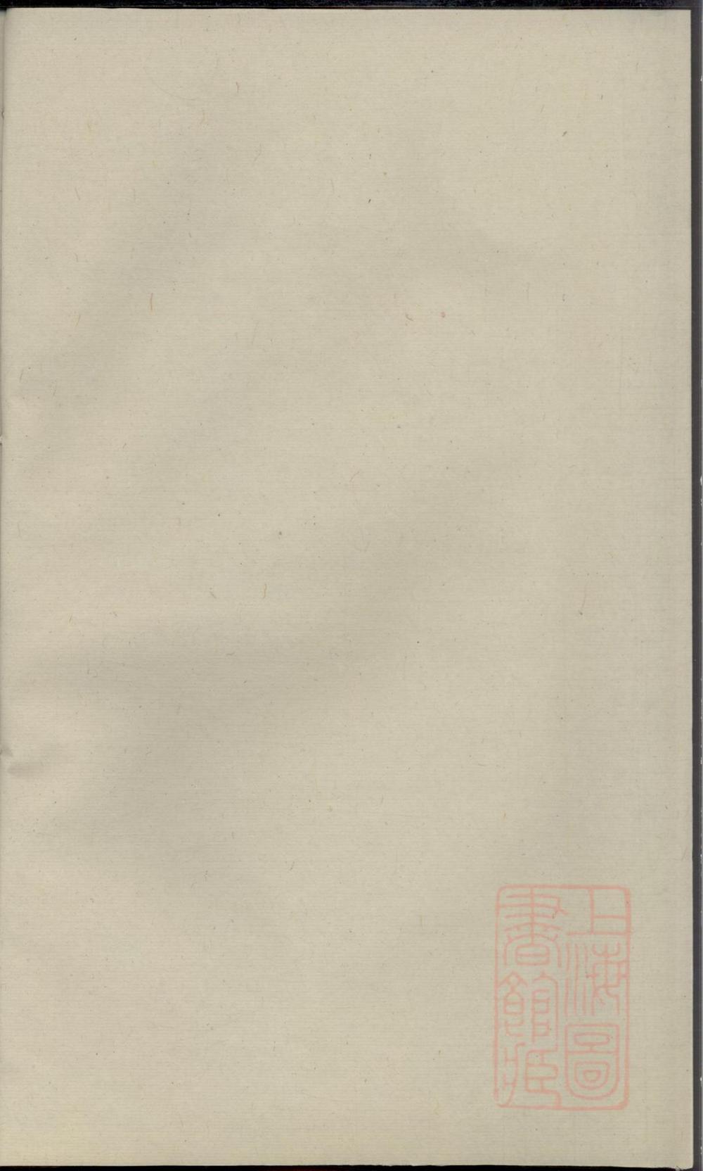 _金华长塘徐氏宗谱_