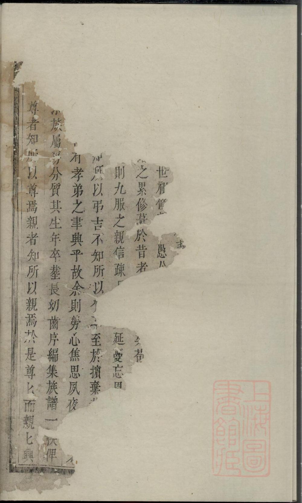 _金华长塘徐氏宗谱_