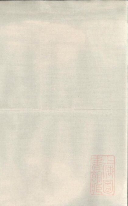 00448 暨阳杨氏宗谱 0.jpg