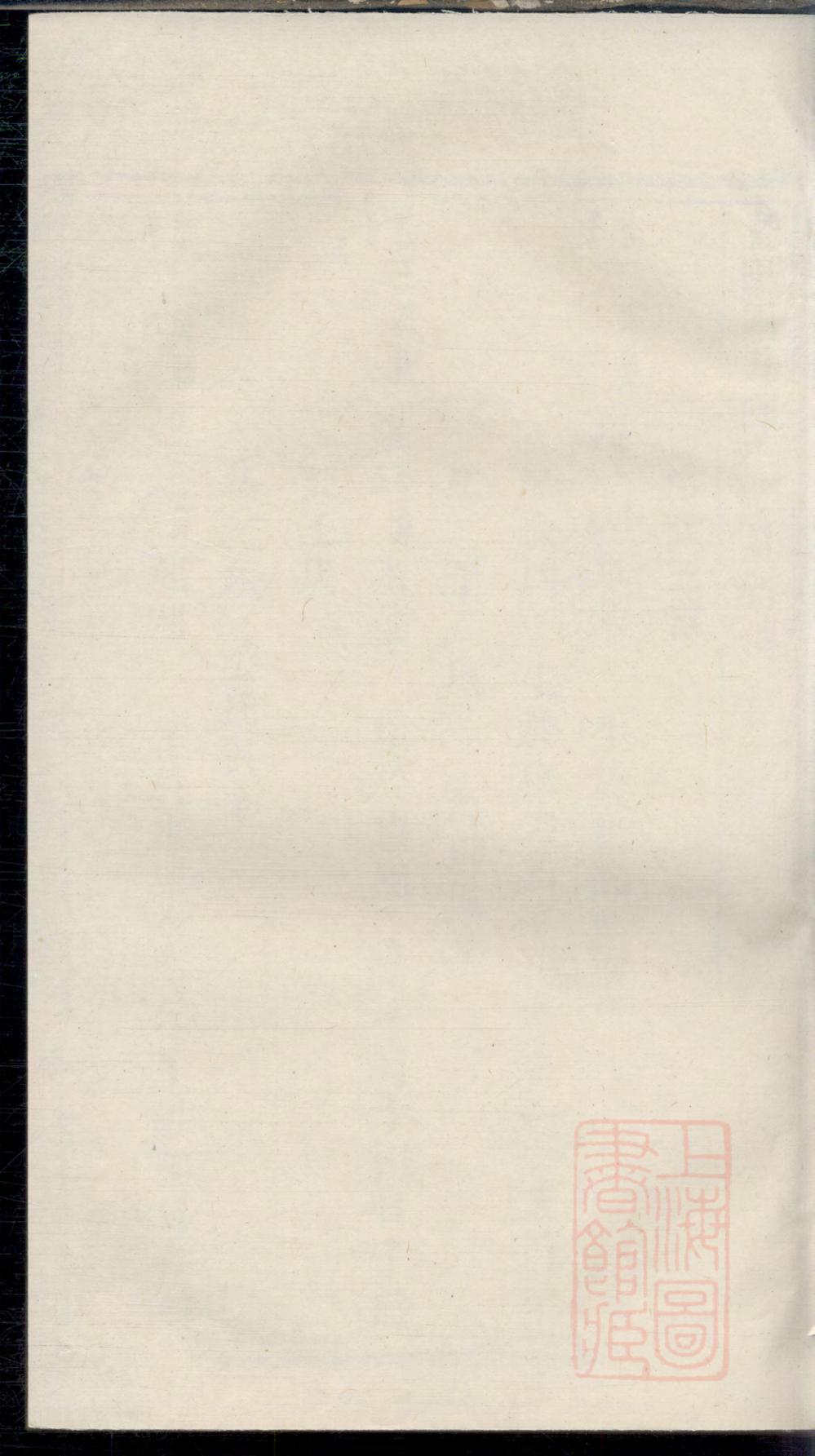 _暨阳四井陈氏宗谱_