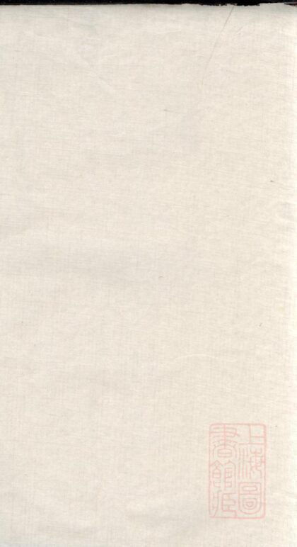 00450 都梁戴氏宗谱 0.jpg