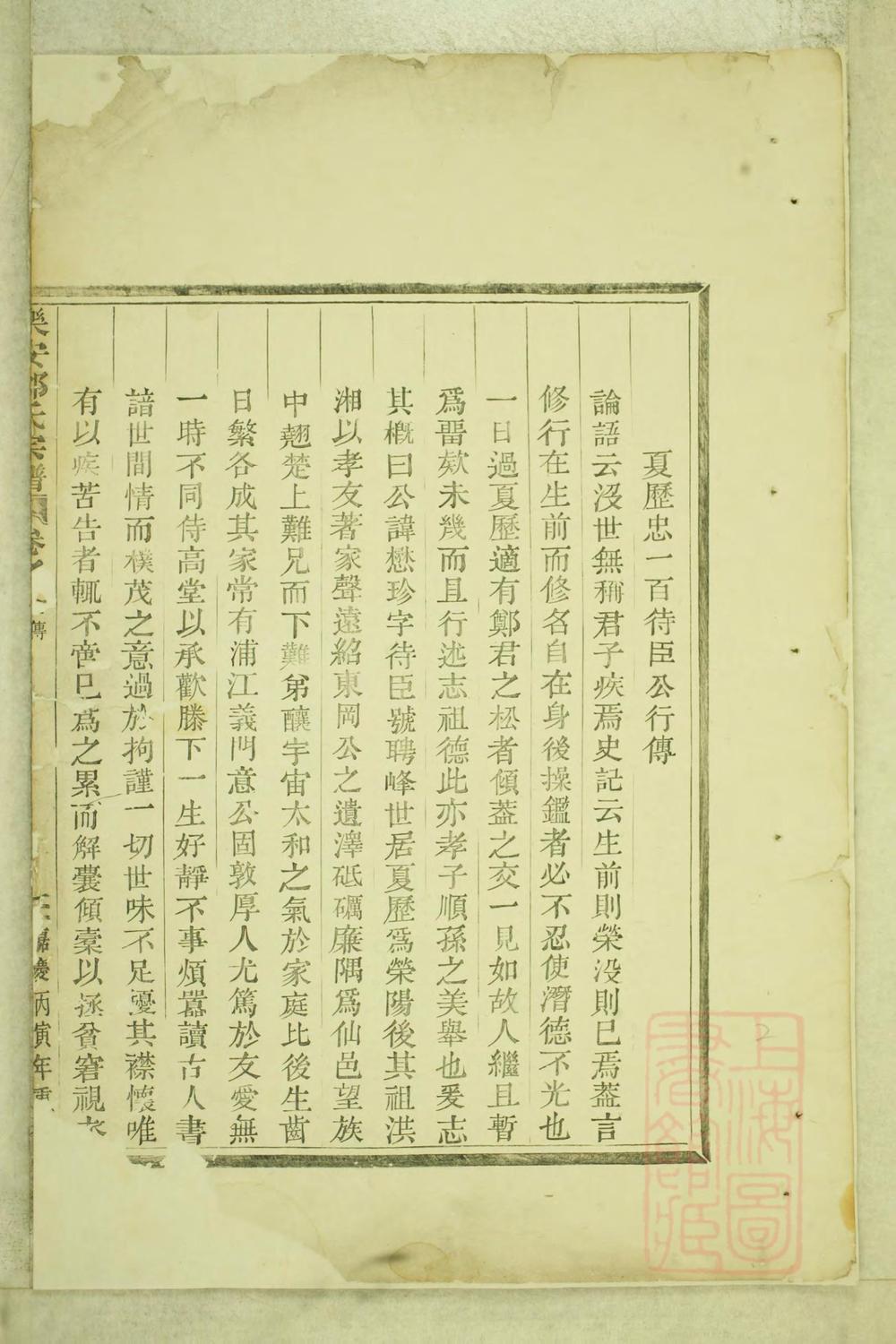 _乐安郑氏宗谱_