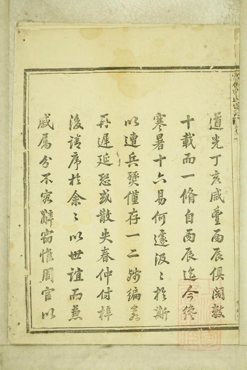 _富春曹氏宗谱_