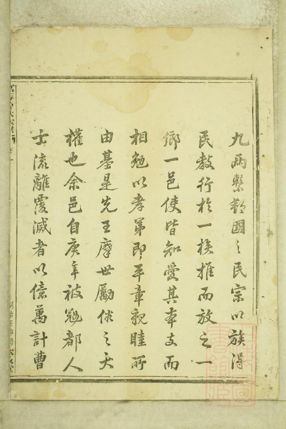 _富春曹氏宗谱_