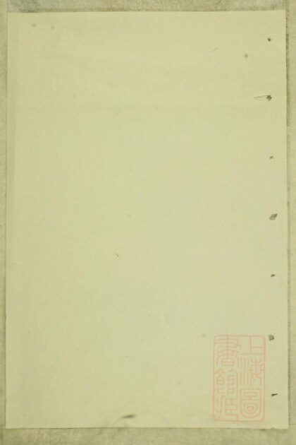 00453 暨阳善溪何氏宗谱 0.jpg