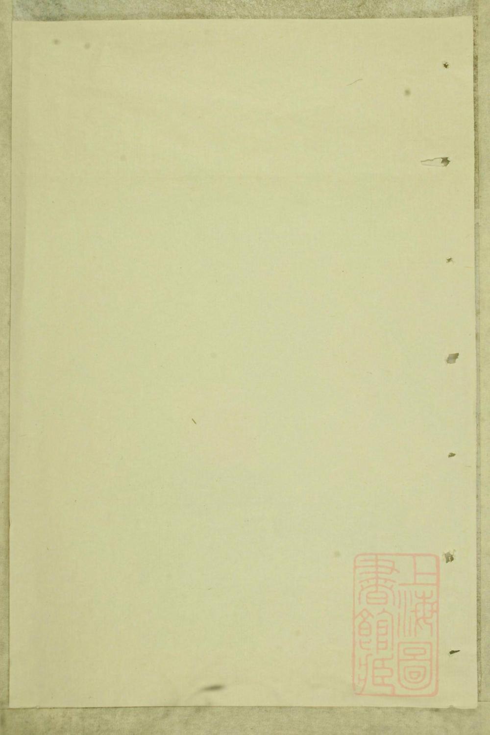 _暨阳善溪何氏宗谱_