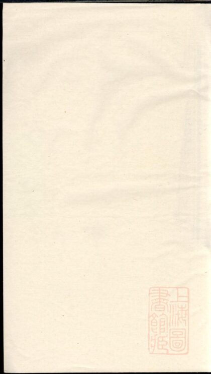 00454 浦阳和溪石氏宗谱 0.jpg