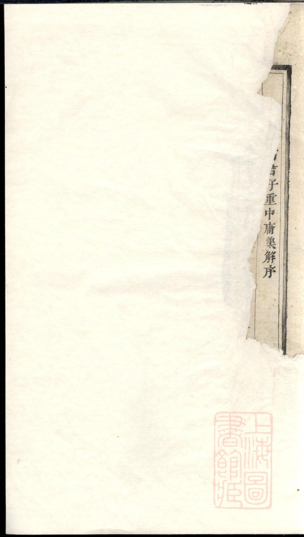 _浦阳和溪石氏宗谱_