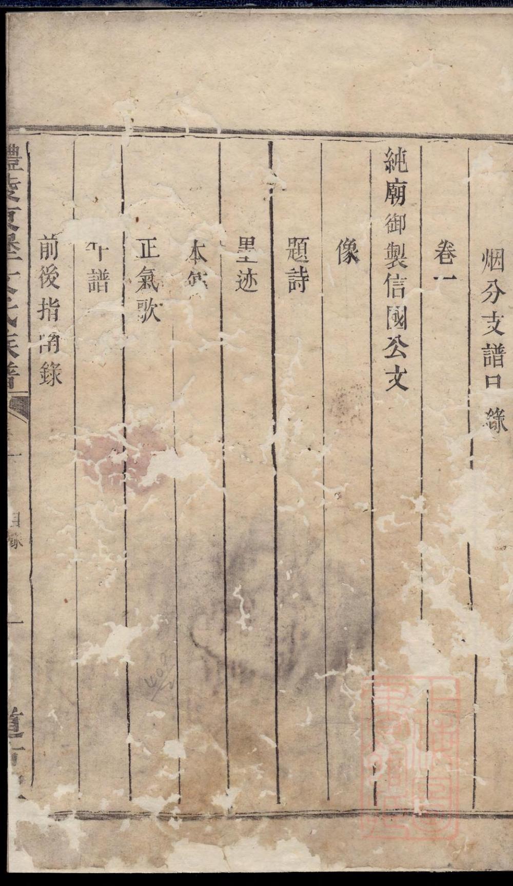 _醴陵东堡文氏族谱_