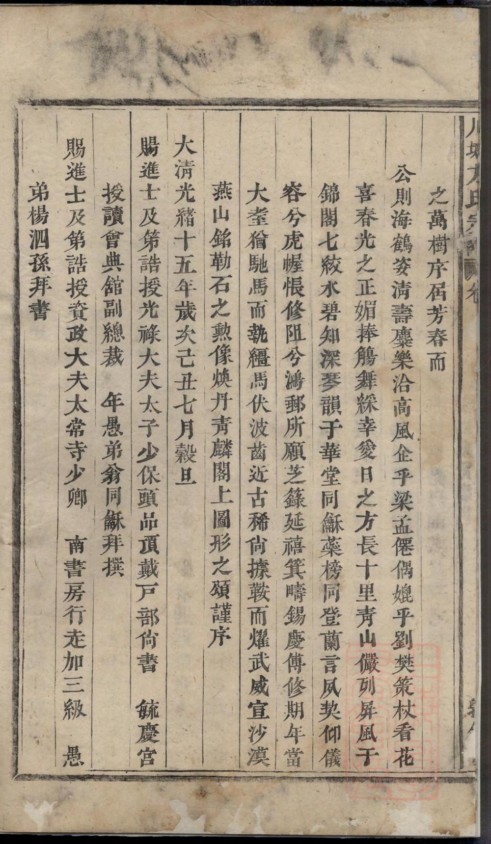 _川塘方氏宗谱_