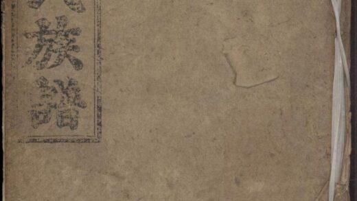 00458 碧潭余氏族谱 0.jpg