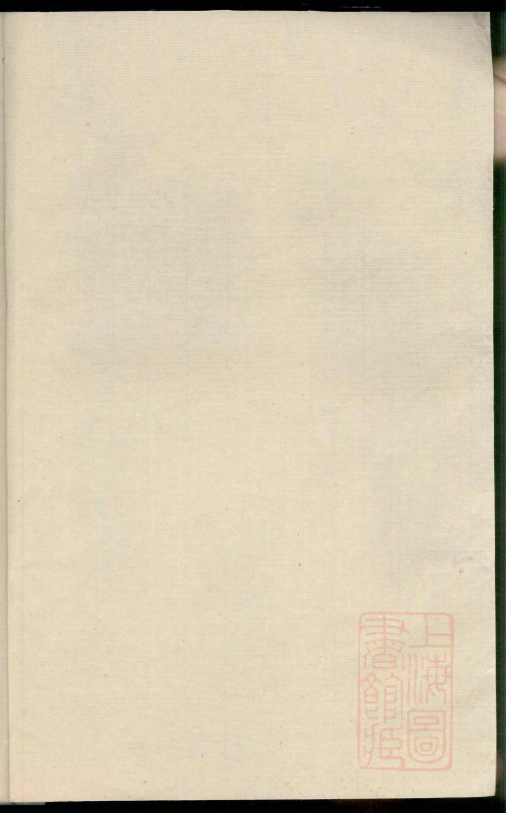 _润东圌北龚氏重修族谱_