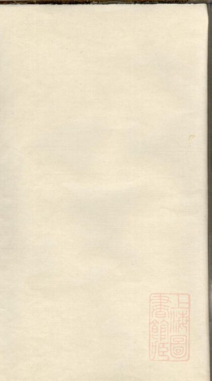 00460 浏阳义门陈氏族谱 0.jpg