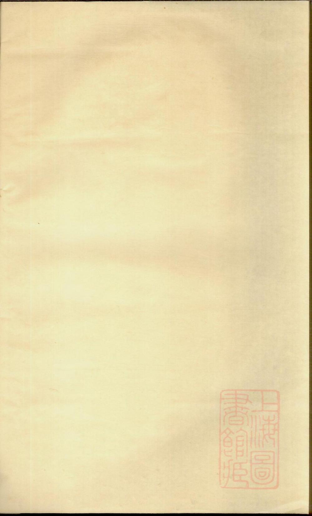 _暨阳凤山吴氏宗谱_