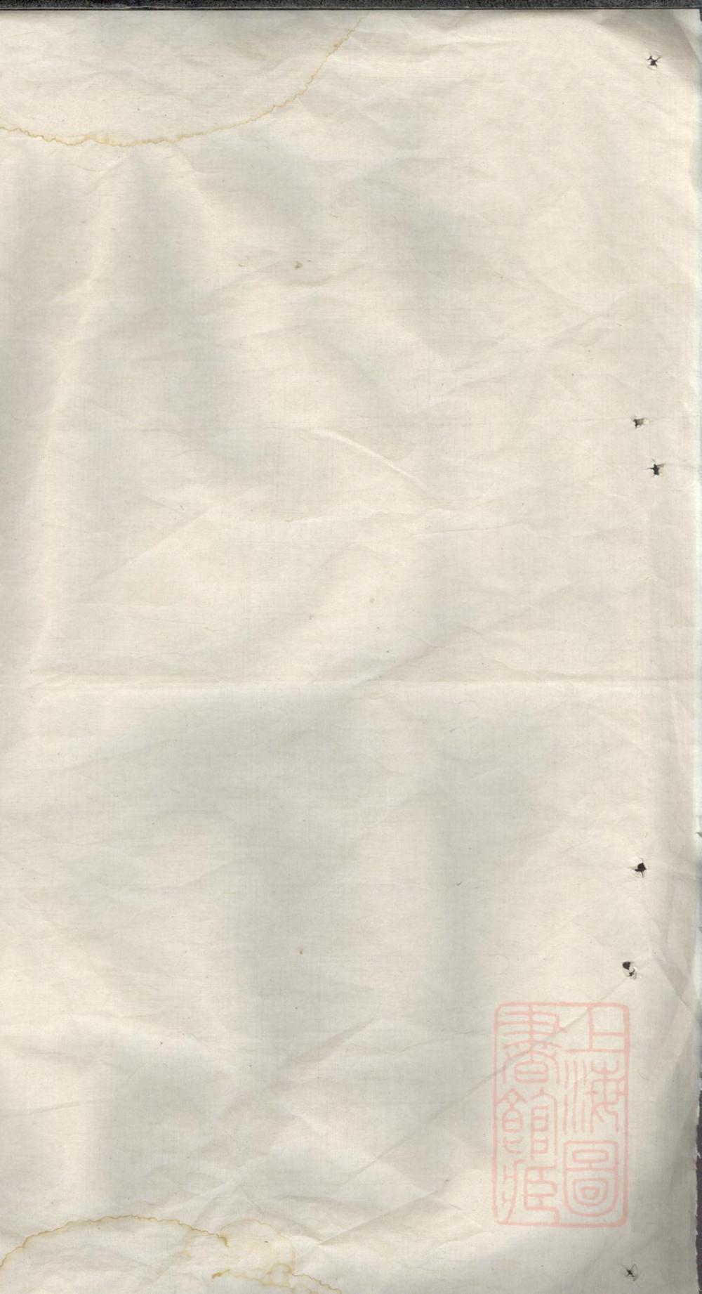 _平阳郡汪氏宗谱_