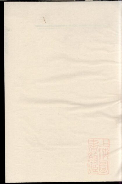 00463 龙川吴氏宗谱 0.jpg