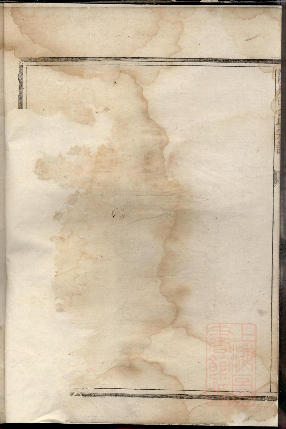 _龙川吴氏宗谱_