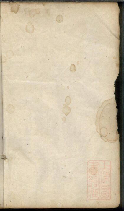 00464 临湘张氏家乘 0.jpg