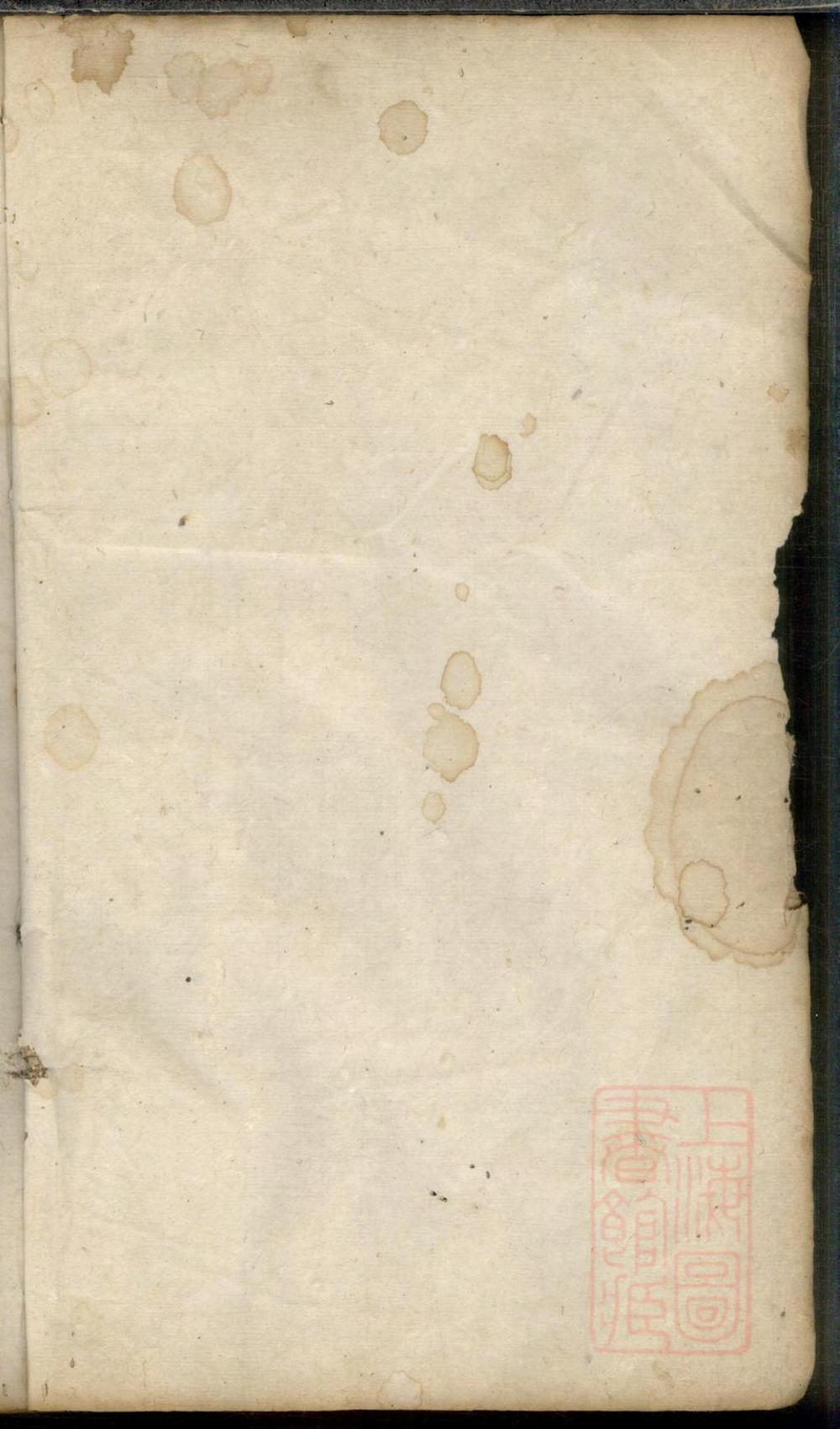 _临湘张氏家乘_