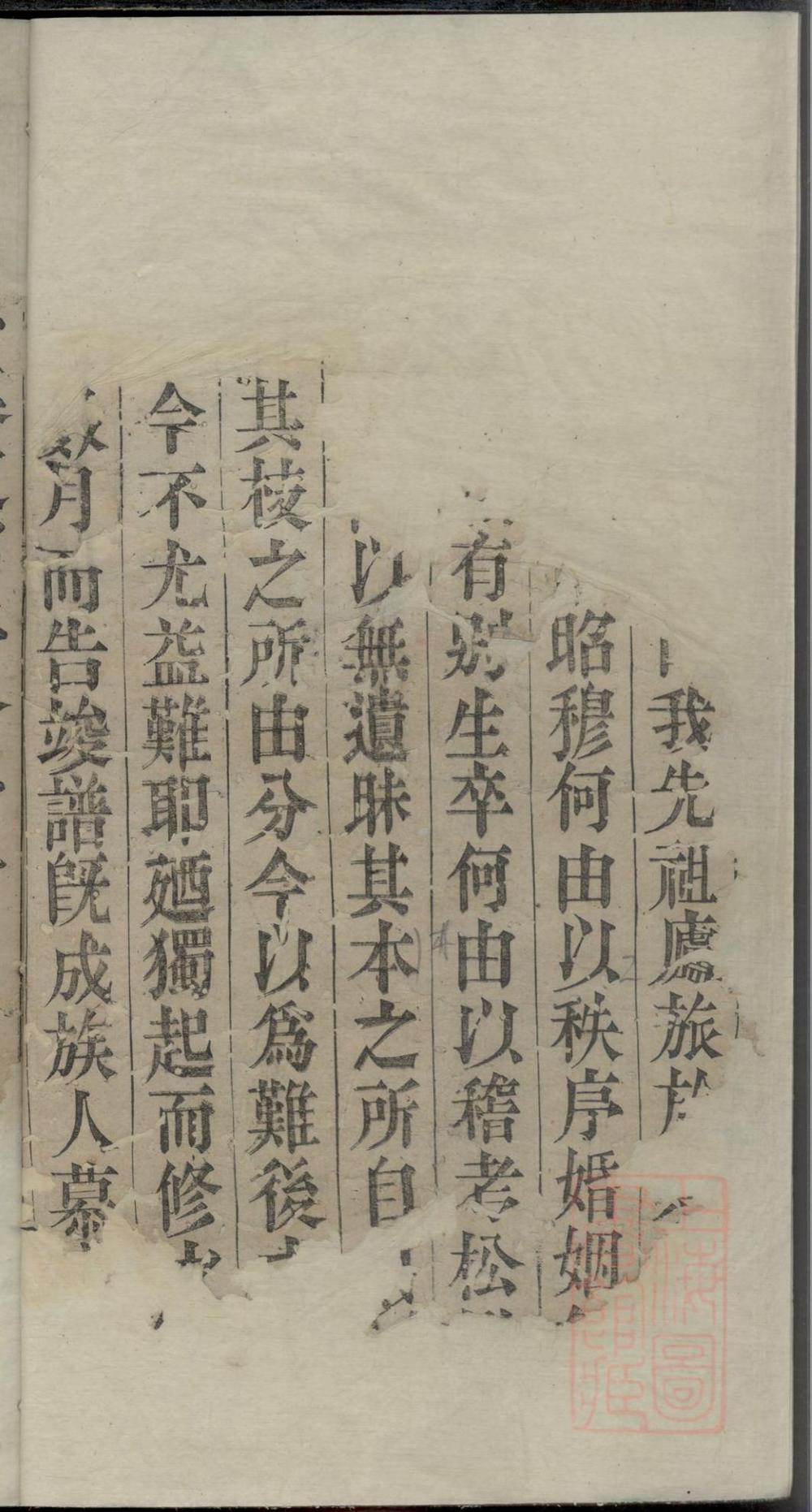 _开邑倪氏宗谱_