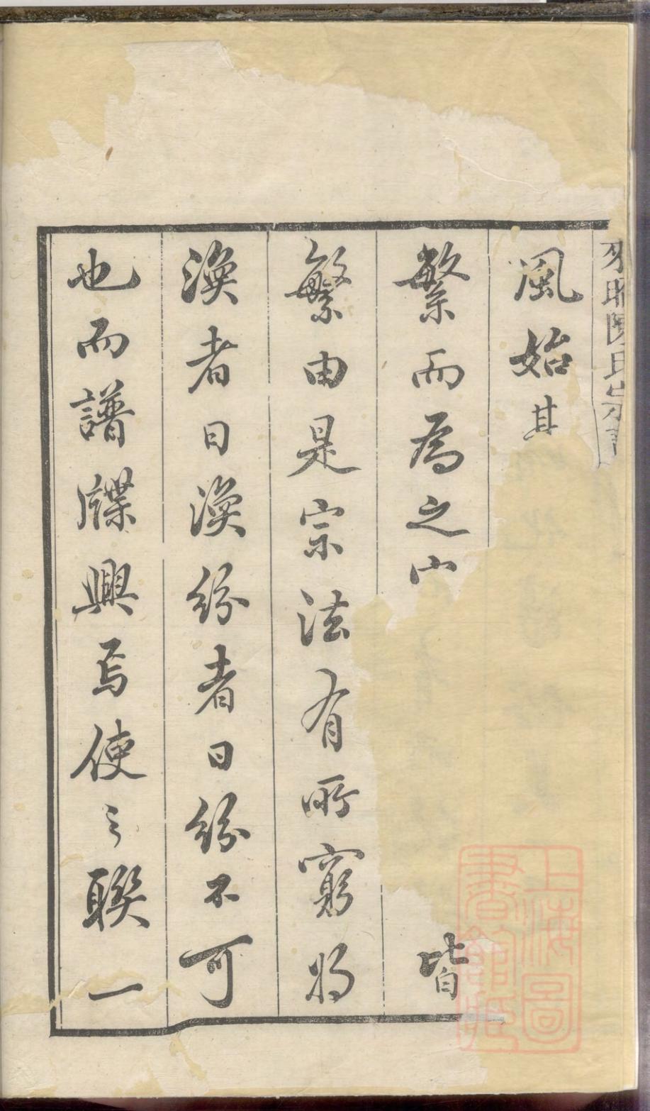 _江阴来昭里陈氏宗谱_