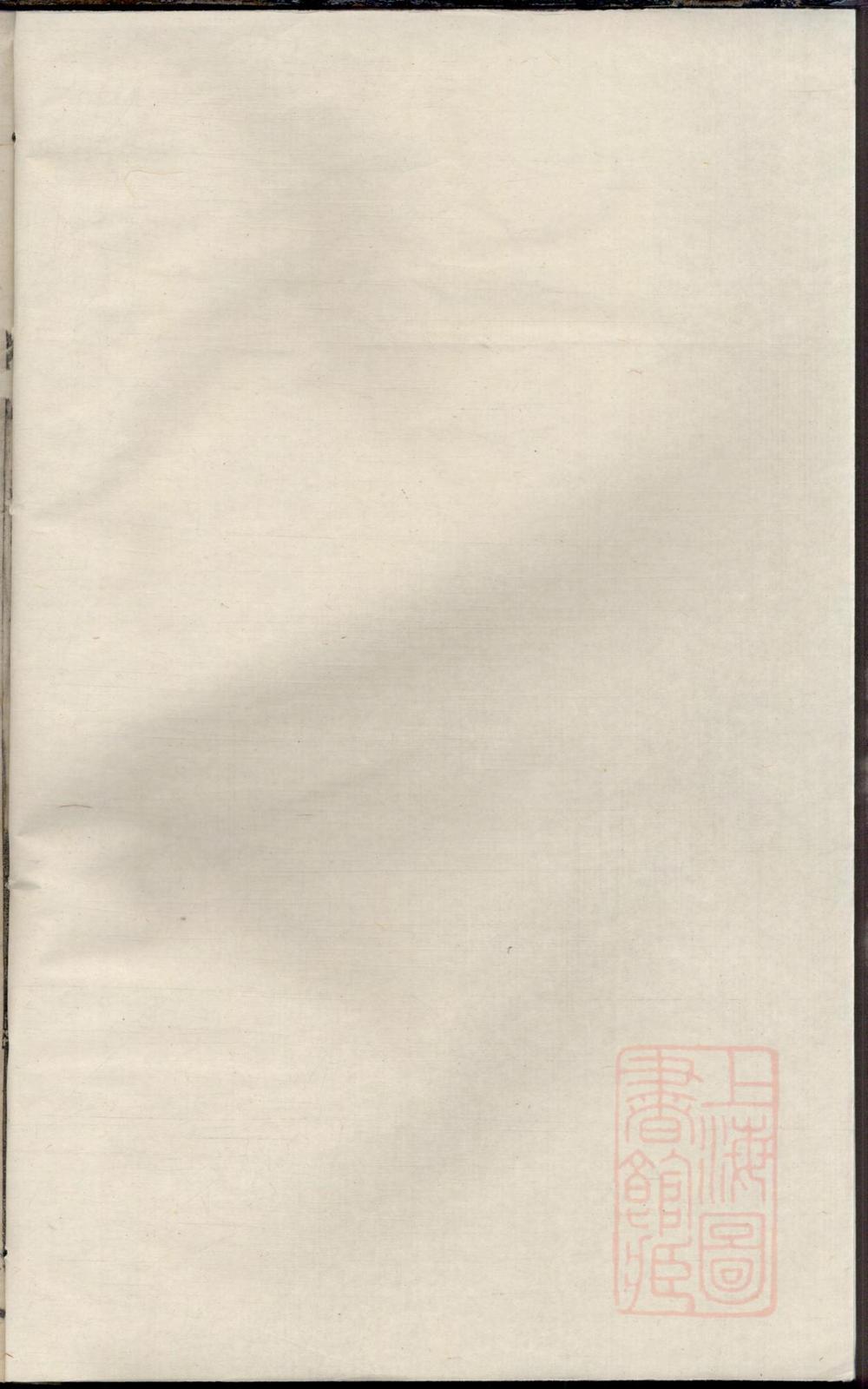 _暨阳西河毛氏宗谱_