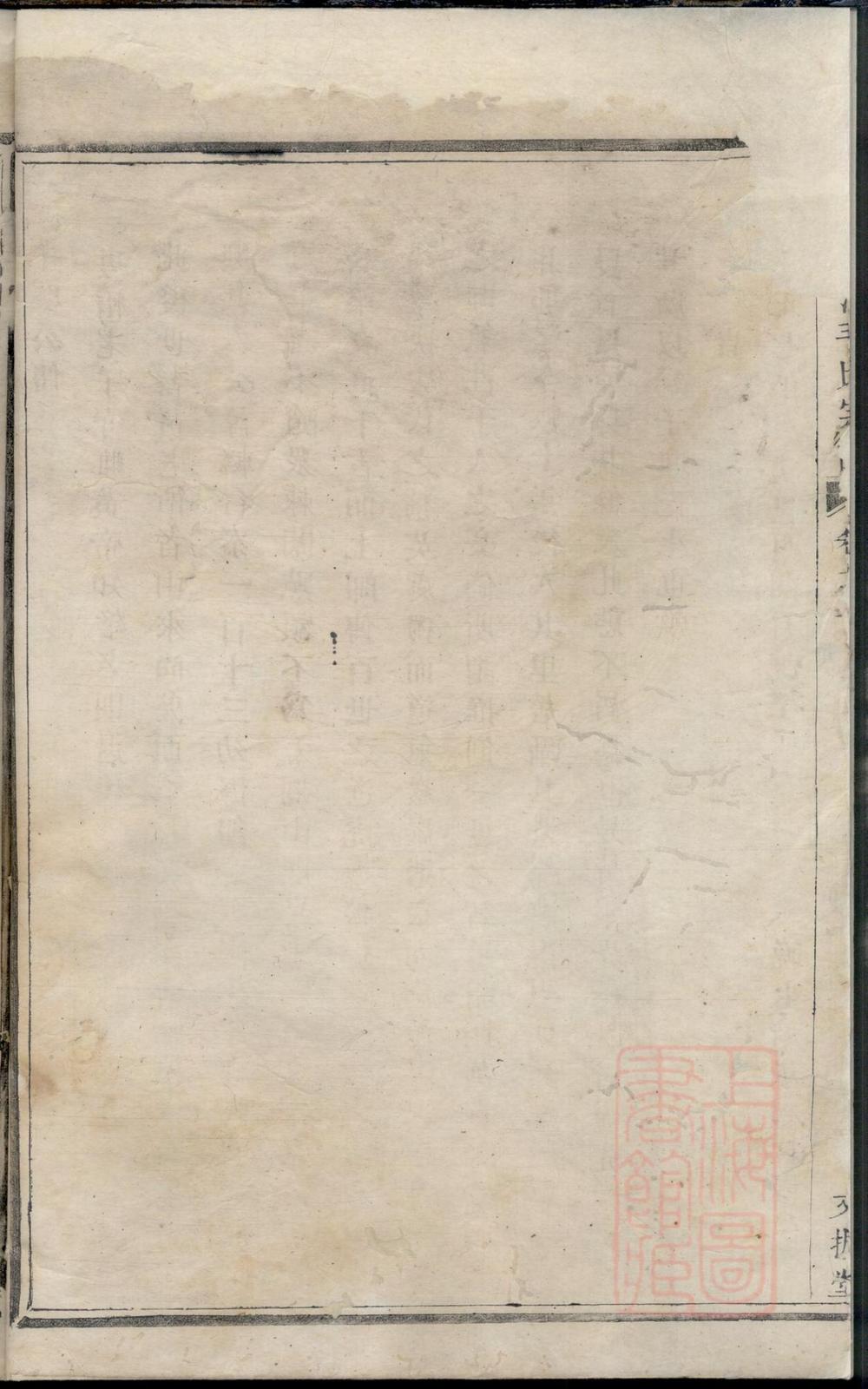 _暨阳西河毛氏宗谱_