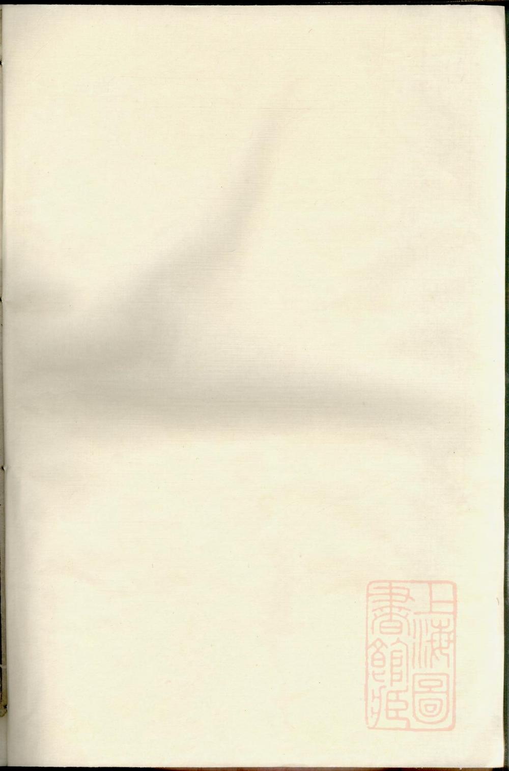 _暨阳王氏宗谱_