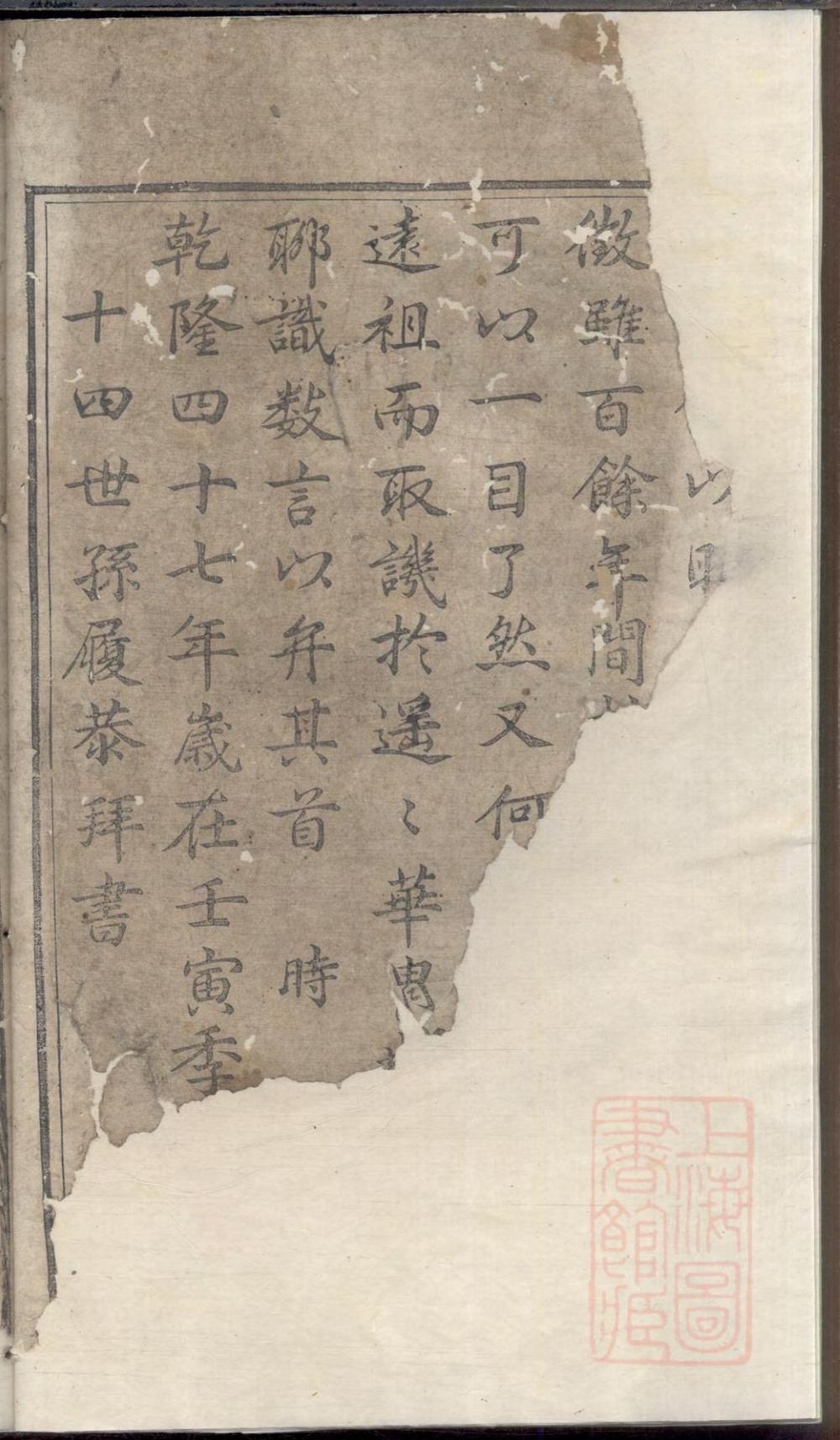 _国山周氏宗谱_