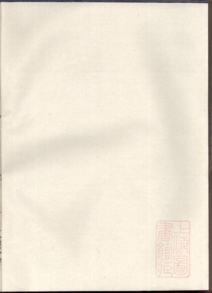 00473 高氏族谱 0.jpg