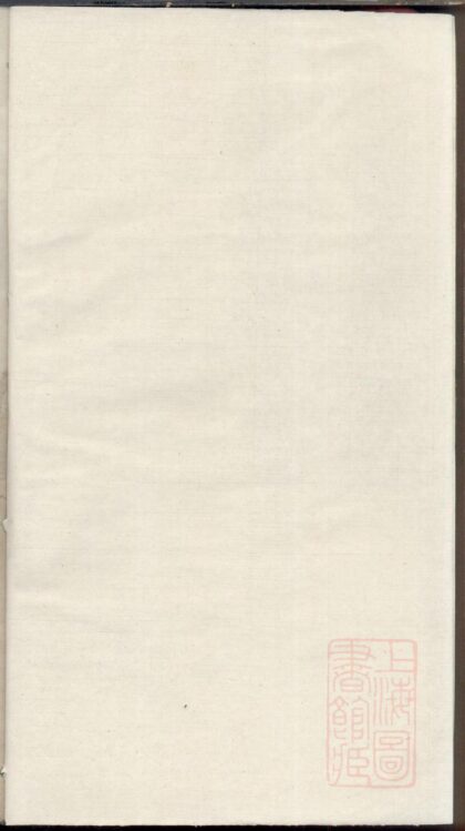 00474 东阳黄沙陈氏宗谱 0.jpg