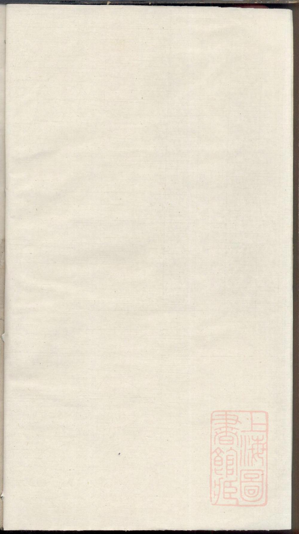 _东阳黄沙陈氏宗谱_