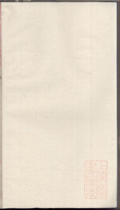 00477 毗陵贾氏宗谱 0.jpg