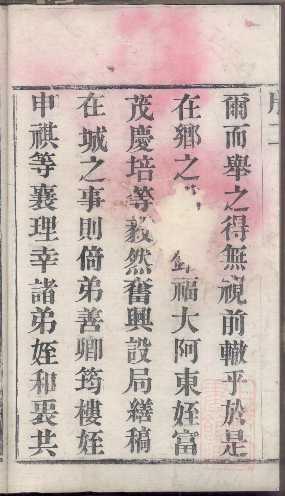 _毗陵贾氏宗谱_