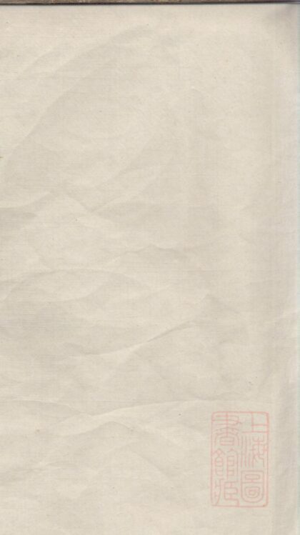 00479 蒋氏家谱 0.jpg