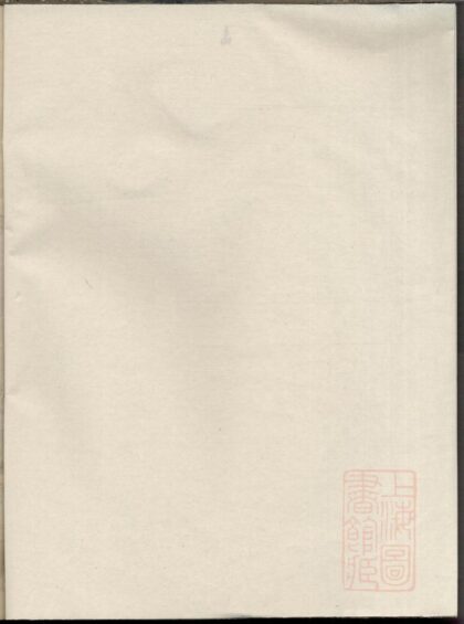 00480 灵湖郭氏九修宗谱 0.jpg