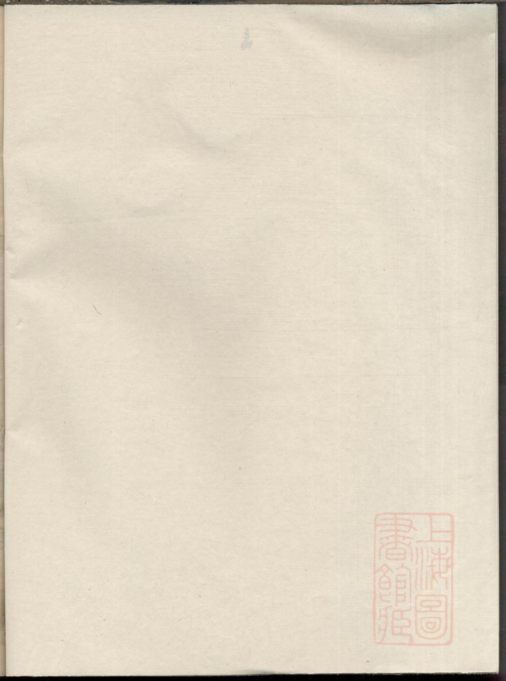 _灵湖郭氏九修宗谱_