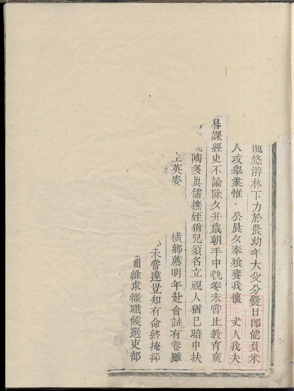 _灵湖郭氏九修宗谱_