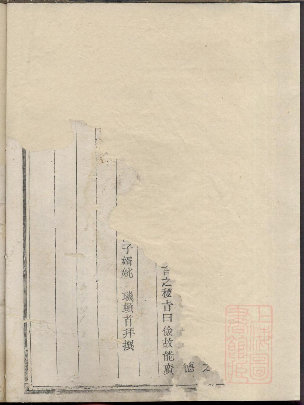 _灵湖郭氏九修宗谱_