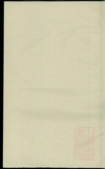 00481 清溪楼氏宗谱 0.jpg