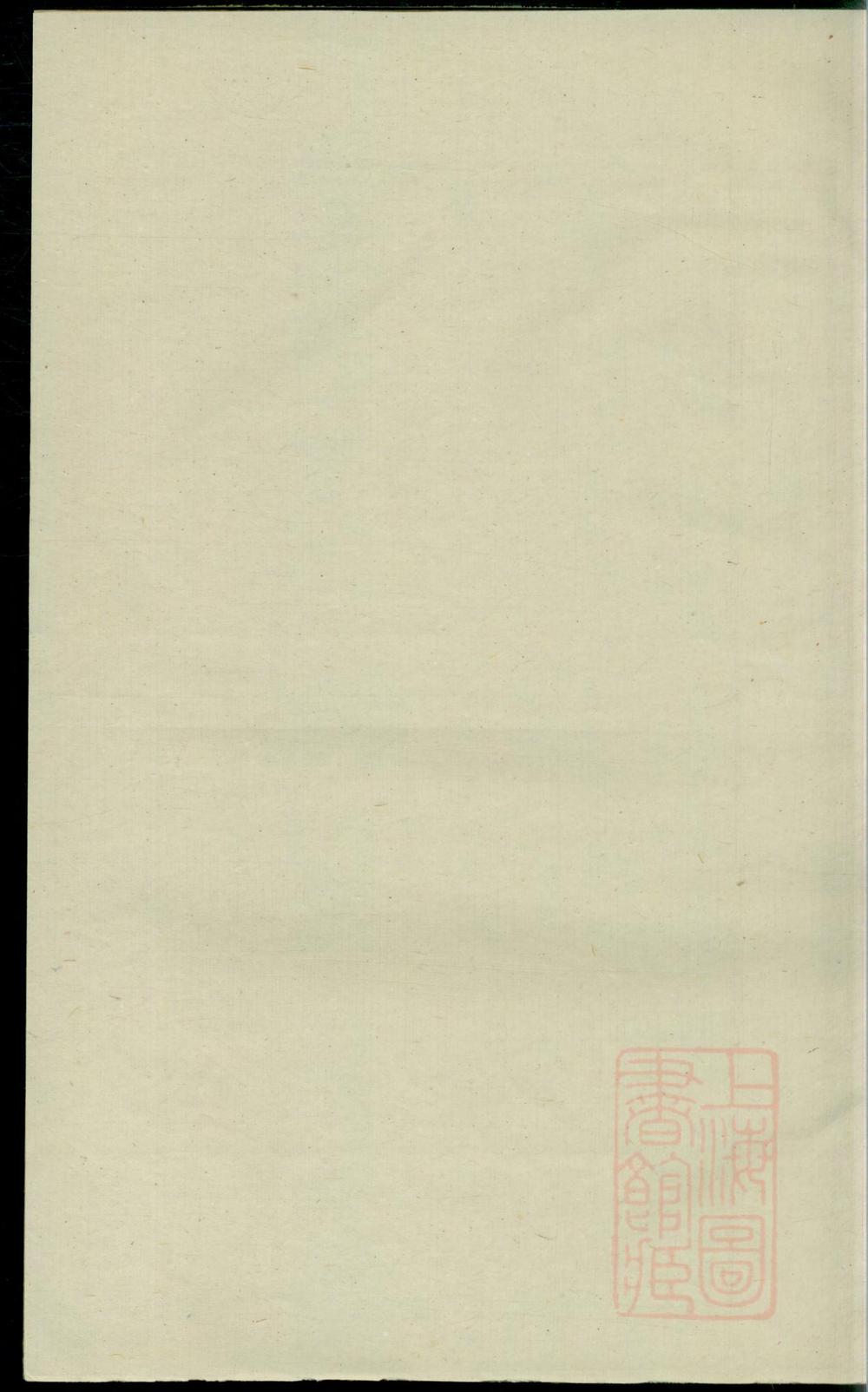 _清溪楼氏宗谱_