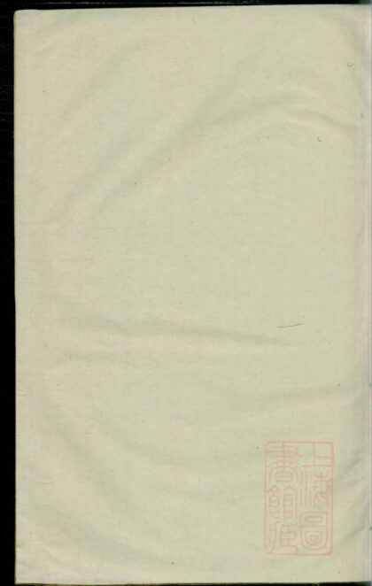 00483 刘氏续修族谱 0.jpg